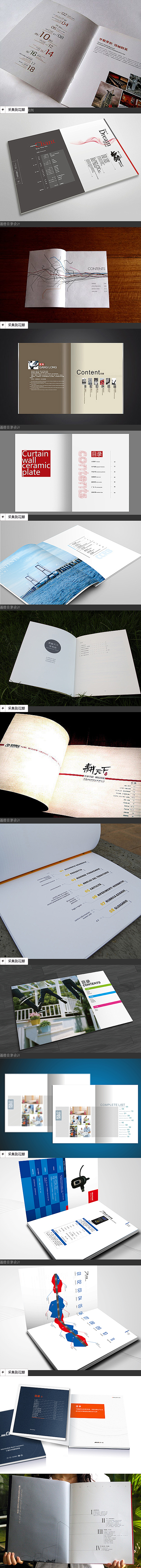 中国画册设计网 画册设计网 画册目录设计...