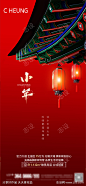 小年_源文件下载_AI格式_700X1515像素-小年,屋檐,喜庆,灯笼-作品编号:2023010511239237-志设-zs9.com
