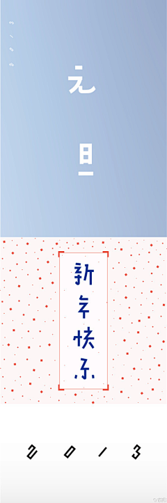 彦竹采集到字体