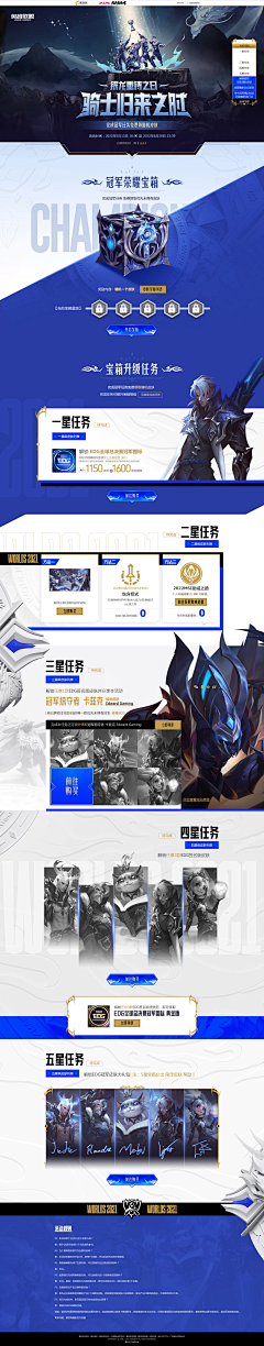 疯狂的白菜采集到LOL专题