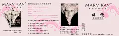 玫琳凯名片,玫琳凯,化妆品,名片,cdr,精品名片卡,精品模板,模板素材,网,模板网站,模板下载编号1470271@北坤人素材