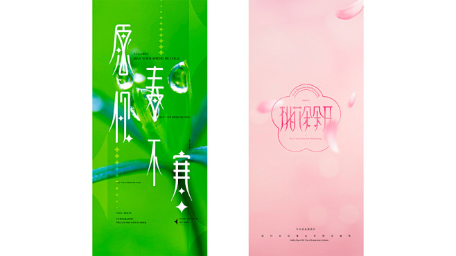 Font Design — 2021 —...