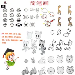 简笔画汇图片