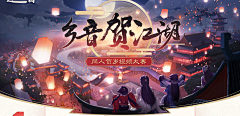 山居叶问水采集到活动