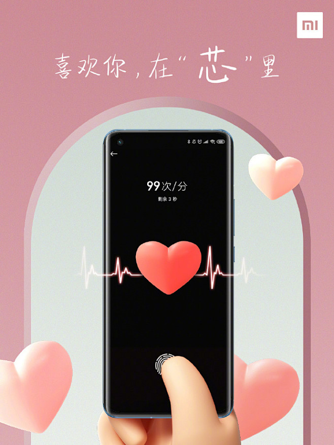 今天你心动了吗？赶快拿起小米11测试下你...