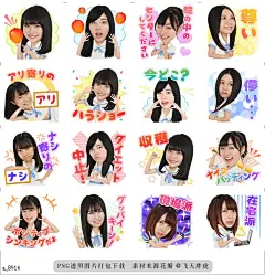 a@飞天胖虎 line贴图表情包贴纸SKE48 音乐贴图  SKE48最新单曲的音乐贴图登场 16位入选成员倾情献声，为大