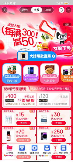哒哒无语采集到详情页