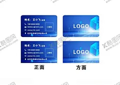 蓝色商务风名片 【酷图网】名片,商务风,蓝色名片,蓝色背景,商务名片