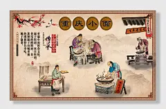 美食宣传打折促销