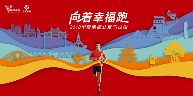 北京马拉松赛事官方网站