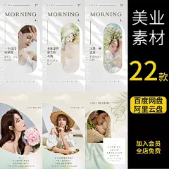 创意清新轻奢医美整形美业早安日签问候朋友圈宣传海报素材模板-淘宝网