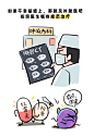 支原体肺炎科普小漫画
