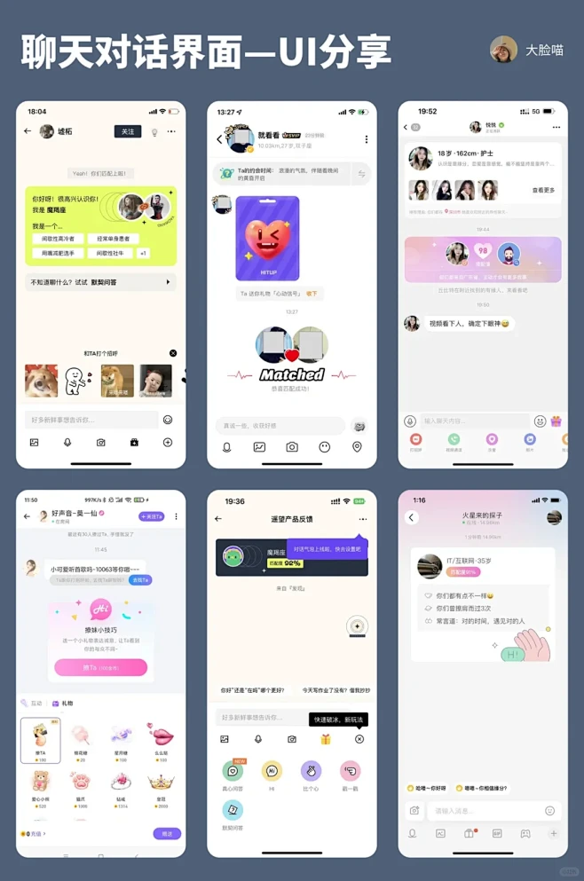 UI分享｜聊天对话界面设计 - 小红书-花瓣网