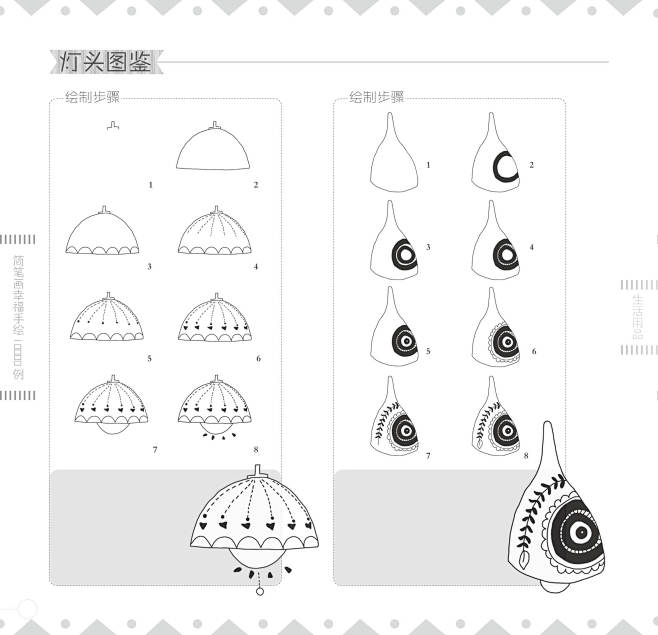 《简笔画幸福手绘10000例》生活用品 ...