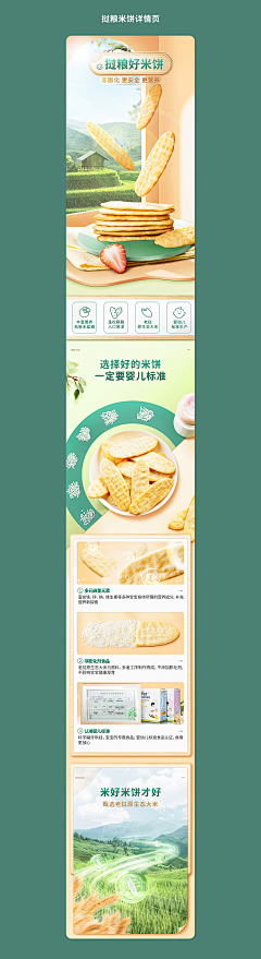 小徐小徐0采集到详情页面