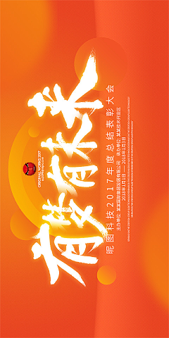 郭大威emm采集到字体设计+排版