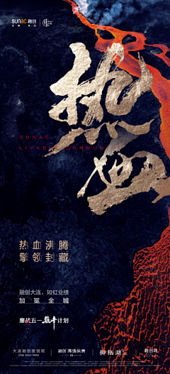 吃西瓜的喵采集到平面设计-[激励海报]