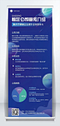 企业宣传公司介绍可印刷易拉宝