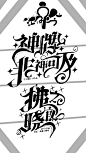 江子衿，奇幻练习字设封面