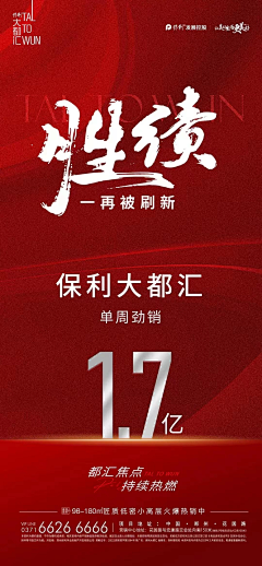 我的YingWenMing采集到热销