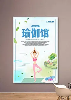 瑜伽馆宣传海报PSD分层素材|海报|设计模板|瑜伽|瑜伽挂图|瑜伽广告|瑜伽海报|瑜伽培训|瑜伽图片|瑜伽宣传|瑜伽展板