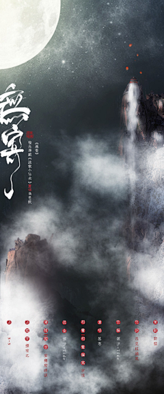 春絮cx采集到海报欣赏
