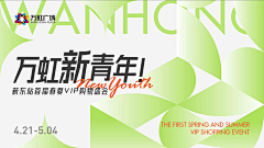 下一站归处采集到banner