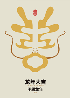 翻身咸鱼_Apple采集到龙年