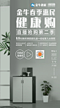 家具海报