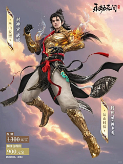 画渣的自我修养采集到【角色设计】中国风