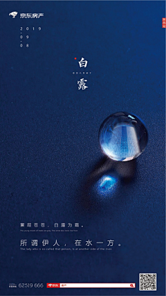 来日可期」采集到京东房产