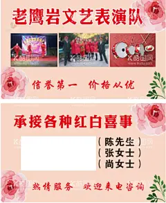文艺表演名片  - 源文件下载【酷图网】文艺,歌曲,舞蹈,红白喜事,商演,艺演,名片