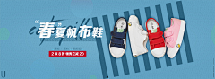 微水采集到banner-促销风