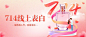 商品零售银色情人节促销手绘公众号首图