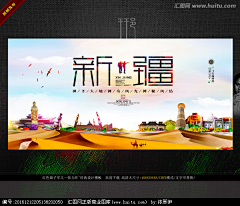 黑成了一朵乌云采集到新疆
