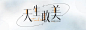 医美主视觉