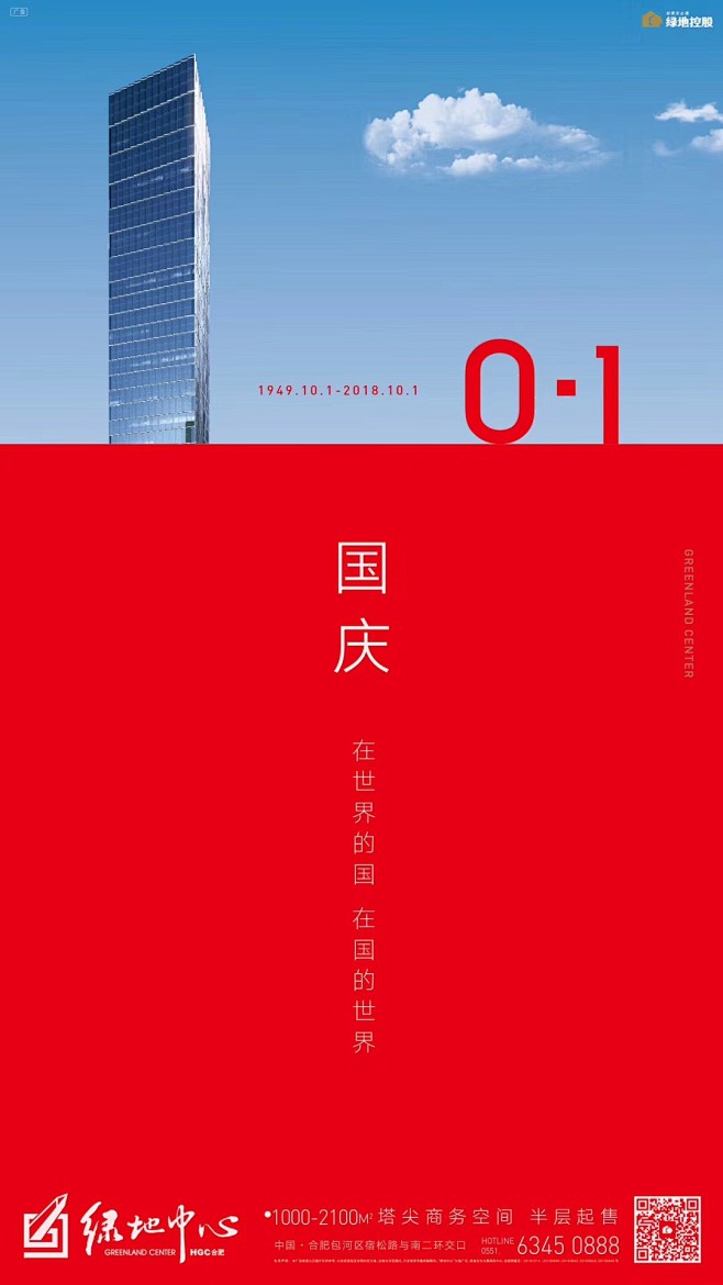 国庆