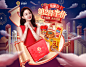 食品酒水零食茶叶饮料 店铺海报banner