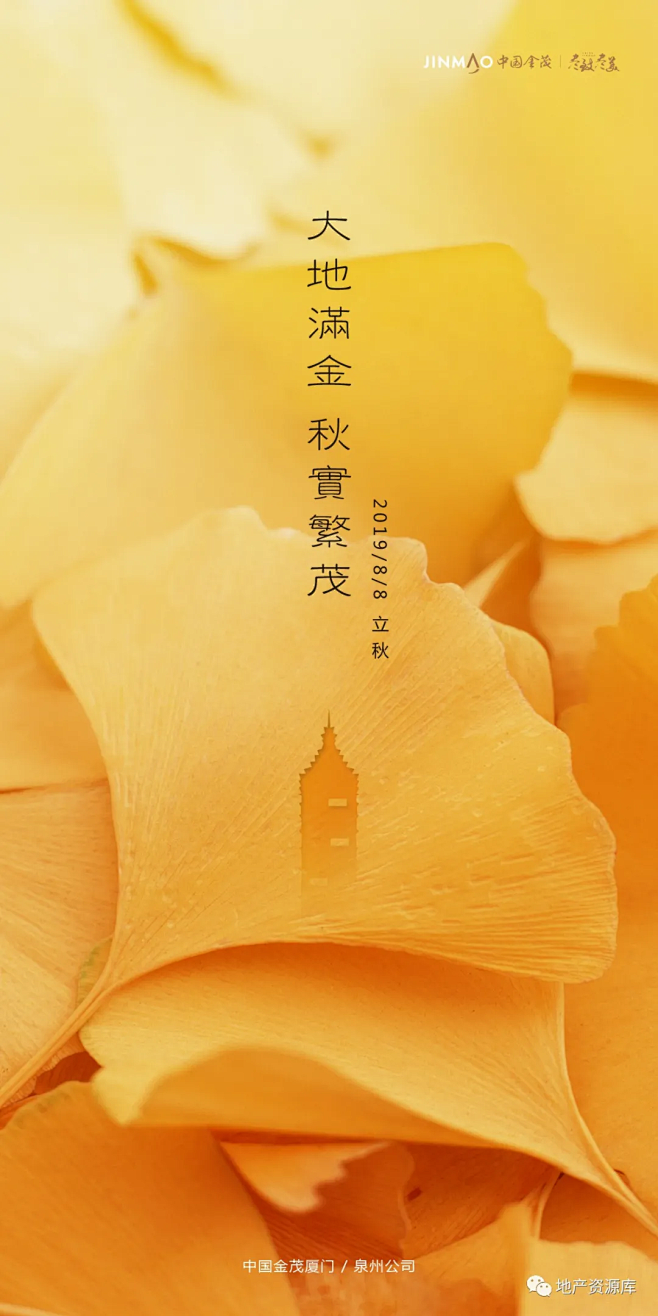 立秋 (2)