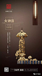 [创意]节日节气地产广告创意精选2 : --------------往期文章-------------[创意]中式地产广告创意精选[创意]商业地产广