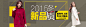 2015冬新品质 - Banner设计欣赏网站 – 横幅广告促销电商海报专题页面淘宝钻展素材轮播图片下载