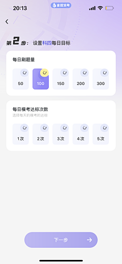 蛋蛋来耶采集到UI-界面