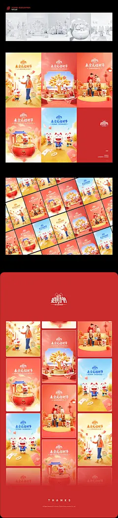 2021 招商银行 招牌年终奖 | 招财节系列海报|三维|其他三维|粤Y_K_原创作品-XMLID_6_上传私密收藏夹企业认证用户右箭头默认icon-20-箭头上icon/icon_buyer参与者icon/icon_popularityPage 1 Copy 3Page 1 Copy 2Page 1 Copyicon-版权分享icon/已赞_详情页icon-精选icon-插画icon-UIicon-三维icon-摄影icon-其他 icon-工业/产品icon-网页icon-动漫icon-空间icon-