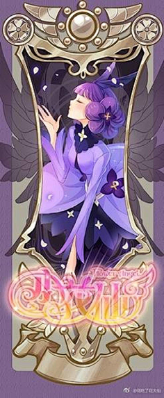 com小花仙第三季 黑化 牡丹花精灵王如意 卡牌林间果香采集到卡采集