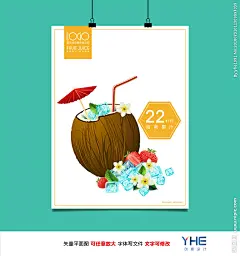 http://hi.nipic.com/people/9885774/index.html果汁http://hi.nipic.com/people/9885774/spec?cp=2&amp;np=1&amp;specId=1870379新鲜水果 鲜榨果汁 天然饮品 果汁灯片 冷饮灯片 果汁海报 果汁广告 宣传单 展架 果汁台卡 果汁灯箱 特调果汁 系列设计 美味果汁 dm 彩页 吊旗 果汁菜单 饮品点餐单 饮料特饮 冷饮海报 饮品素材 矢量图 冰爽夏日鸡尾酒 夏季特饮 水果店背景 奶茶海报 奶茶宣传单