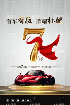  汽车保养海报图片  - 源文件下载【酷图网】汽车保养海报,汽车,洗车,汽车精洗,汽车保养,汽车海报,汽车维护,汽车检测,汽车美容中心,洗车海报,汽车美容宣传,汽车美容广告,汽车调试,汽车美容展板,专业洗车,洗车服务,汽修背景,汽车养护,汽车美容海报,汽车展示,汽车促销,年终盛典,汽车宣传,汽车DM单,汽车活动,汽车美容,汽车展板,汽车销售