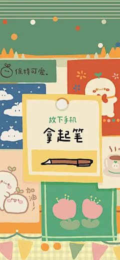 期末高分壁纸！还在学习的小可爱们快快换上~(<ゝω・)☆ ​​​​ 
卡通 手机壁纸 考试 团子 cr：腿丽丝