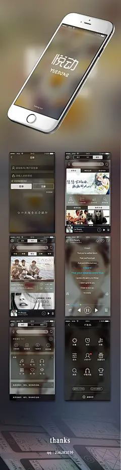 音乐app