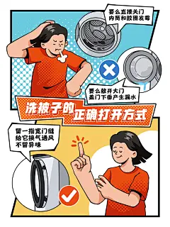 海尔智家 - 洗被子的正确打开方式 系列海报 02