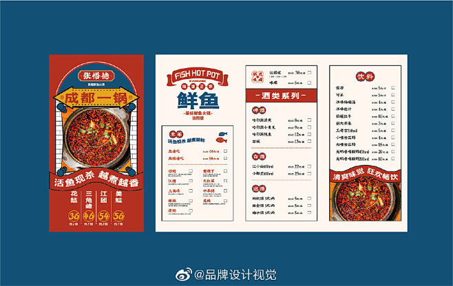 品牌设计视觉的微博_微博